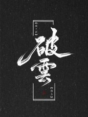 张津瑜不雅事件